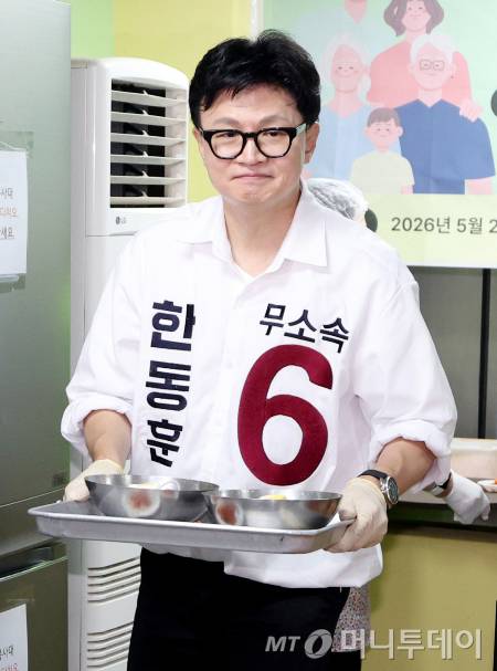[부산=뉴시스] 김진아 기자 = 제9회 전국동시지방선거 및 국회의원 재·보궐선거의 공식 선거운동이 시작된 21일 한동훈 무소속 부산 북구갑 국회의원 보궐선거 후보가 부산 북구 남산정복지관에서 열린 콩국수 나눔행사에서 콩국수를 나르고 있다. 2026.05.21. bluesoda@newsis.com /사진=김진아