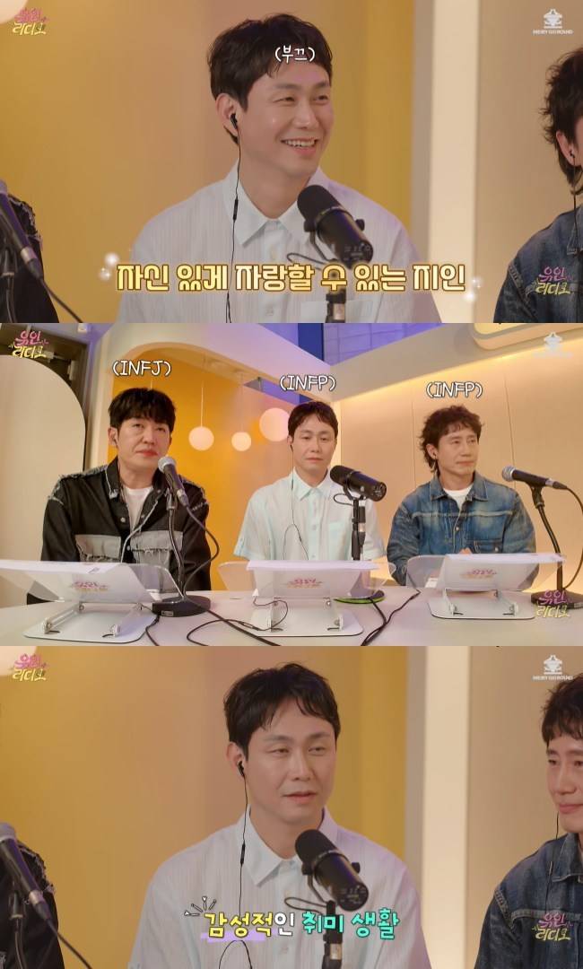 사진=‘유인라디오’ 채널 영상 캡처