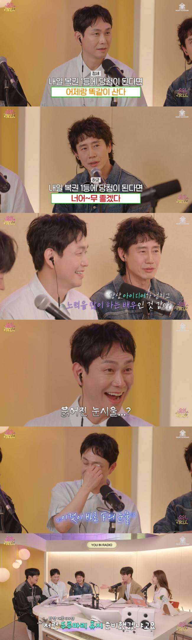 사진=‘유인라디오’ 채널 영상 캡처
