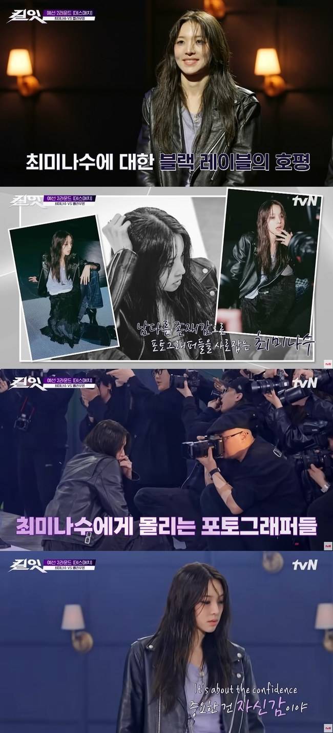 tvN ‘킬잇’ 캡처