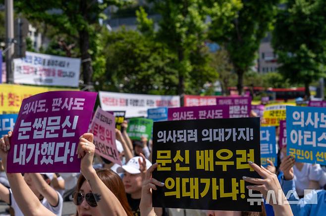 [대구=뉴시스] ﻿﻿내년 10월 비의료인의 문신 시술을 허용하는 '문신사법'의 시행을 앞두고 대법원 전원합의체가 '무면허 의료행위' 혐의를 받는 문신 시술자들의 처벌 여부를 21일 판단한다. 대한문신사중앙회 회원들이 지난 2024년 5월 9일 오후 대구시 수성구 대구지방법원 앞에서 문신 시술이 의료행위에 해당하는지 판단하기 위한 국민참여재판을 앞두고 '무죄 촉구' 집회를 열고 있다. (사진=뉴시스DB). 2026.05.21. photo@newsis.com