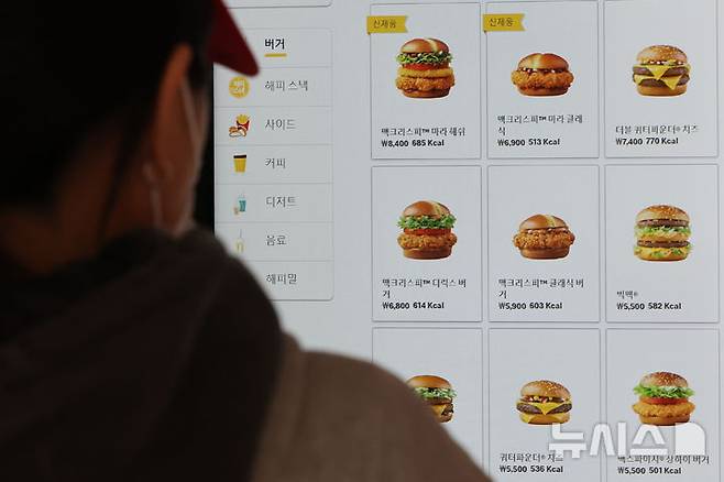 [서울=뉴시스] 권창회 기자 = 서울 시내 한 맥도날드 매장 모습. 2026.02.19. kch0523@newsis.com