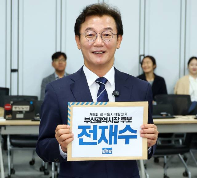 ▲더불어민주당 전재수 부산시장 후보가 지난 14일 오전 부산 연제구 부산시선거관리위원회에서 후보자 등록을 하고 있다. ⓒ연합뉴스