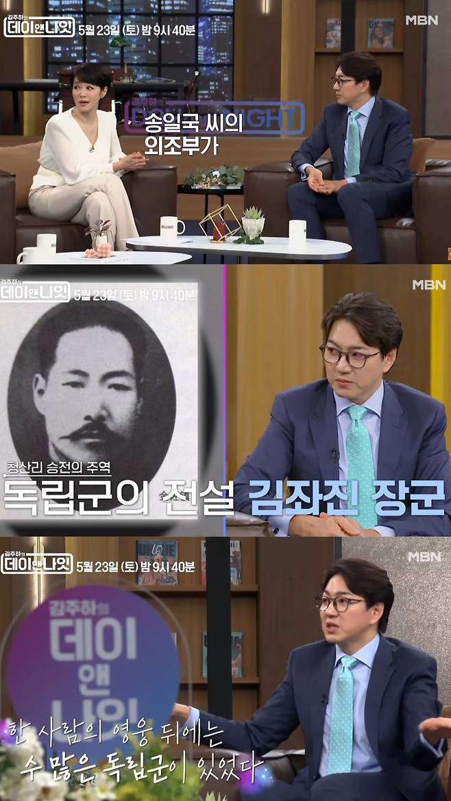 조상들의 업적에 누를 끼치면 안된다고 말하는 송일국. 유튜브 채널 'MBN Entertainment' 영상 캡처