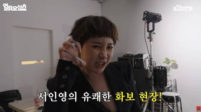 서인영이 과거 반말 논란과 불화설의 주인공이었던 가인에게 사과와 함께 러브콜을 보냈다. 유튜브 채널 'Allure Korea' 영상 캡처