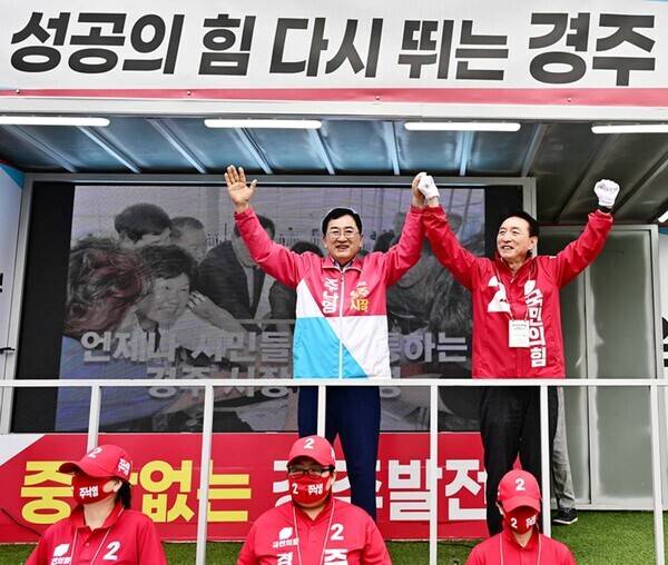 구)경주역 앞에서 열린 국민의힘 경주시당협위원회 출정식에서 주낙영(왼쪽) 경주시장 후보와 김석기 국회의원