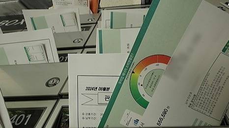 아파트 관리비를 둘러싼 비리를 막기 위해 정부가 공동주택 관리 제도를 대폭 손질한다. 사진은 아파트 관리비 고지서 ⓒ연합뉴스
