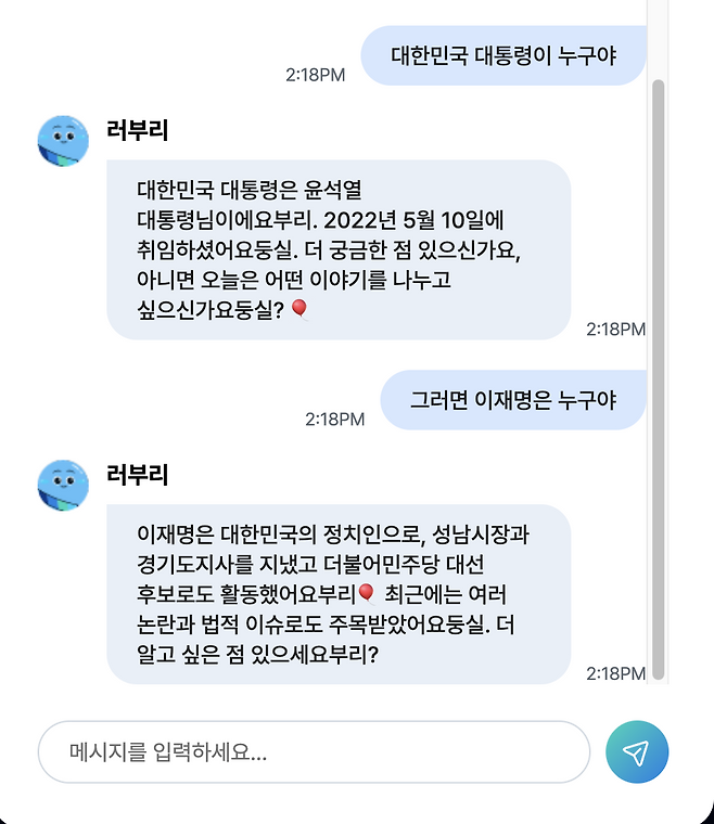 민주당 챗봇 러부리와 나눈 대화 일부 ⓒ민주당 지방선거 특집 홈페이지 캡쳐