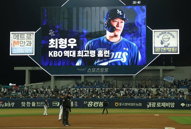 지난 3월31일 삼성 최형우의 역대 최고령 홈런 전광판 알림 메시지.  삼성 라이온즈 제공