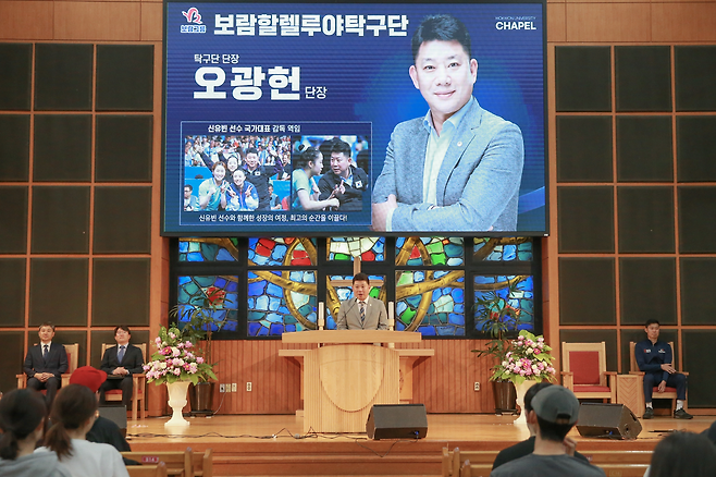 오광헌 보람헬랄루야 탁구단 단장이 지난 20일 대전 목원대학교에서 열린 지역사회 공헌과 상호 협력 강화를 위한 업무협약식에서 외국인 유학생과 다문화 학생에 대한 지원 의지를 밝히고 있다. 보람할렐루야 탁구단 제공