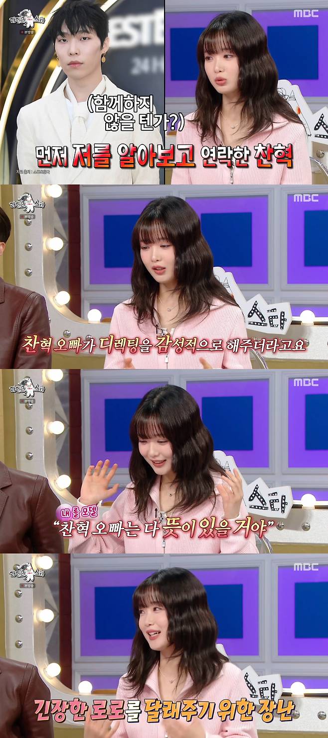 /사진=MBC '라디오스타' 방송화면