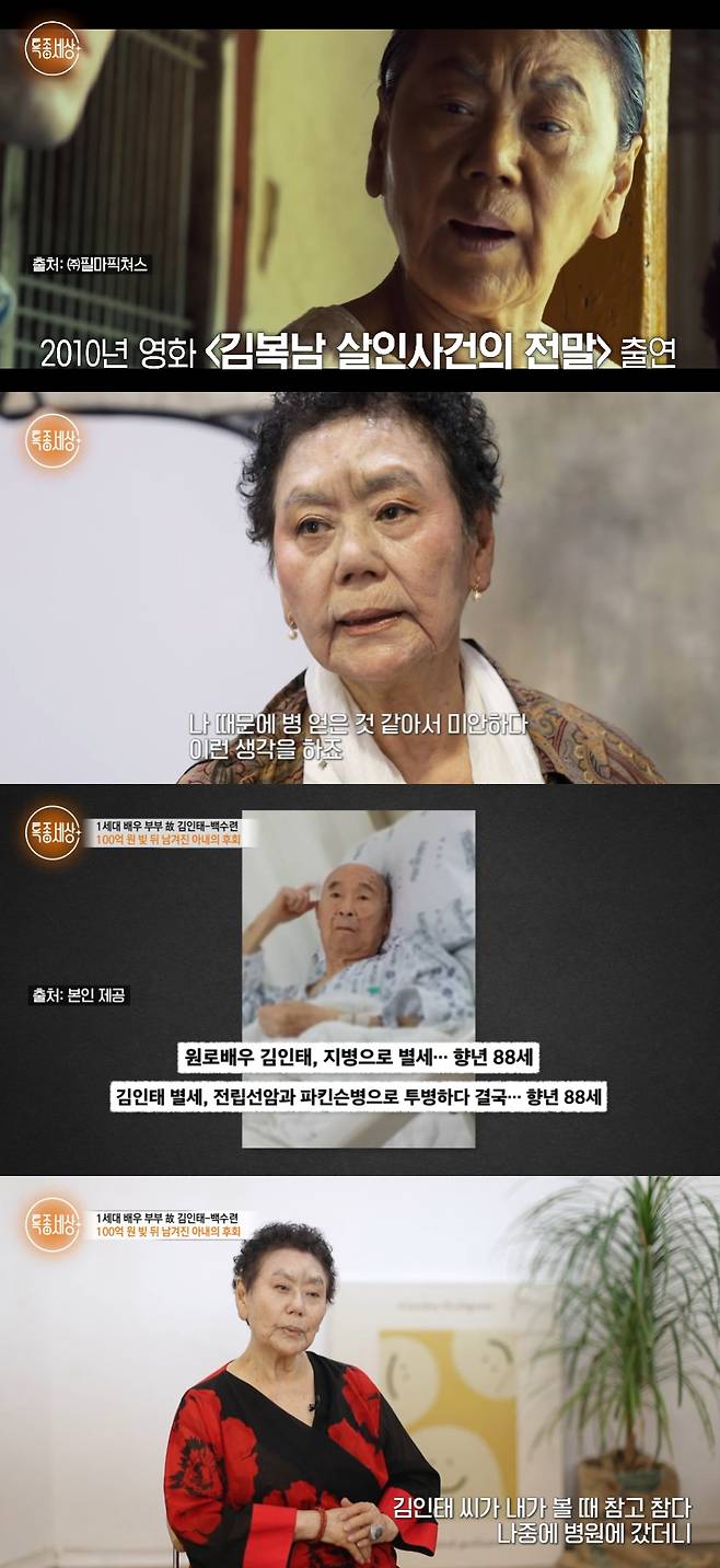 사진=MBN 특종세상