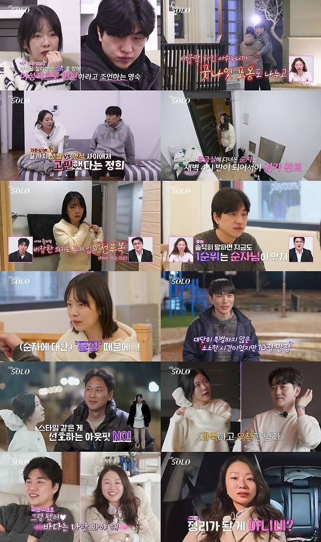 ‘나는 솔로’ . 사진|SBS Plus, ENA