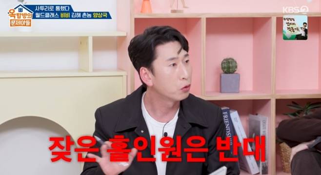 옥탑방의 문제아들