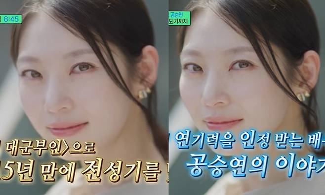 (왼) '유퀴즈' 예고편/(오) '유퀴즈' 본방송