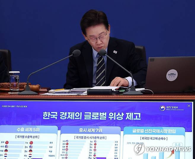 이재명 대통령, 부처 성과보고 청취 (서울=연합뉴스) 김도훈 기자 = 이재명 대통령이 20일 청와대에서 열린 국무회의 겸 비상경제점검회의에서 이형일 재정경제부 차관의 국정성과 보고를 듣고 있다. 2026.5.20 superdoo82@yna.co.kr