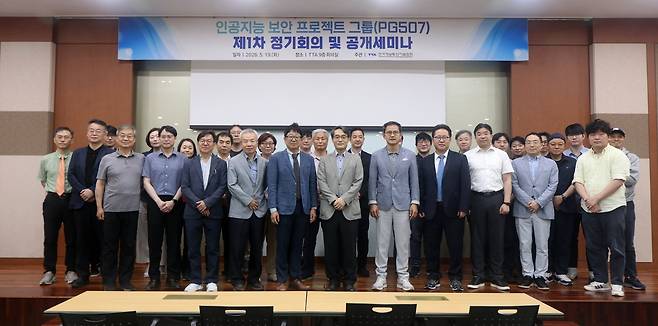 [한국정보통신기술협회 제공. 재판매 및 DB 금지]