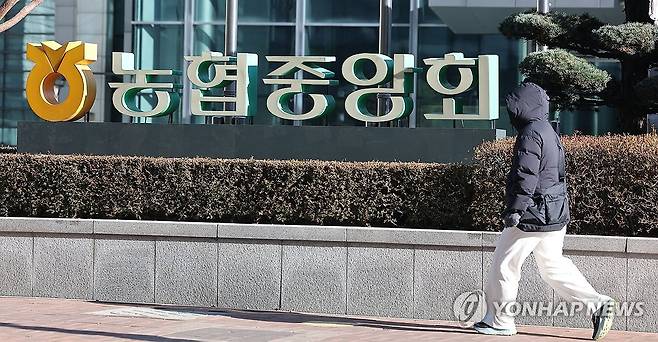 농협중앙회 (서울=연합뉴스) 류영석 기자 = 8일 서울 중구 농협중앙회 본부 모습. 2026.1.8 ondol@yna.co.kr