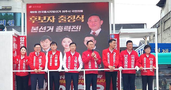 ▲ 지난 21일 열린 여주시 국민의힘 출정식에서 이충우 시장 후보가 출마자들과 함께 연설하는 모습. /홍성용 기자 syh224@incheonilbo.com