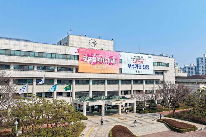 군포시청. 사진제공 군포시