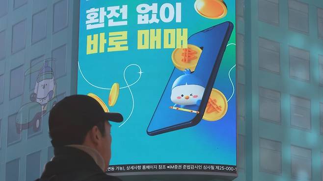 국내시장 복귀계좌(RIA) 잔고가 출시 약 2개월 만에 1조9443억원으로 집계됐다. 연합뉴스