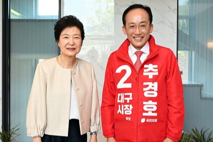 지난 4일 추경호 당시 국민의힘 대구시장 예비후보가 대구 달성군 박근혜 전 대통령 사저에서 박 전 대통령과 기념 촬영을 하고 있다. 추경호 선거사무소 제공·연합뉴스