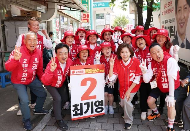 국민의힘 최기영 봉화군수 후보와 나경원·임종득 국회의원, 군 도의원 후보 및 선거운동원들이 22일 봉화버스터미널 앞 출정식 현장에서 기호 2번을 손으로 표시하며 필승을 다짐하고 있다. 최기영 후보 캠프 제공