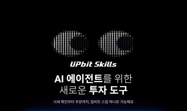 사진=업비트 홈페이지 캡처