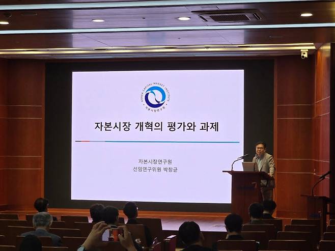 박창균 자본시장연구원 선임연구위원이 22일 서울 여의도 금융투자센터에서 열린 ‘자본시장 개혁의 성과와 전망’ 공동 심포지엄에서 발표하고 있다. (사진=박순엽 기자)