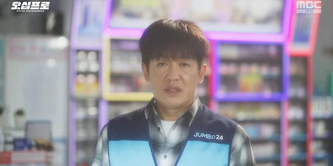 출처:MBC '오십프로'