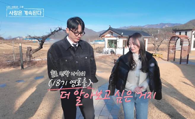 '나솔사계'