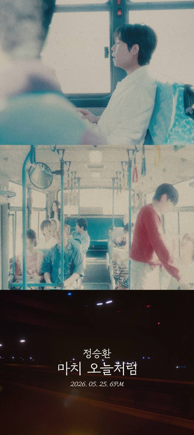 정승환, 신곡 ‘마치 오늘처럼’ MV 티저 공개 (제공: 안테나)