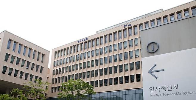 “AI가 만든 허위 문헌 그대로”…공무원 훈련보고서