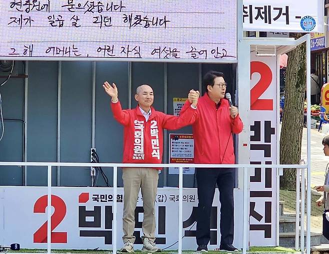 박민식 국민의힘 부산 북갑 국회의원 후보(왼쪽)와 신동욱 최고위원. 신 최고위원 페이스북 갈무리