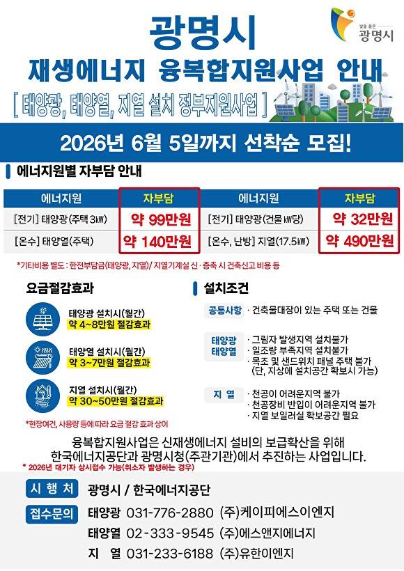 [사진=광명시]