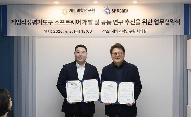김경일 게임과학연구원장은 과학적 분석을 통해 게임이 질병이 아닌, 스포츠 및 치료적 도구로 주목받는 시대를 준비하고 있다. 사진은 지난 4월 3일 에스피코리아와 함께 ‘게임적성평가도구 소프트웨어 개발 및 공동 연구 추진을 위한 업무협약(MOU)’을 체결하는 모습. [사진 게임과학연구원]