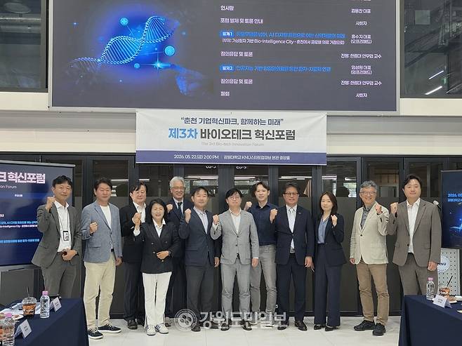 ▲ ‘제3차 바이오테크 혁신포럼’이 22일 강원대학교 KNU스타트업큐브 본관 중앙홀에서 개최됐다. 오세현 기자