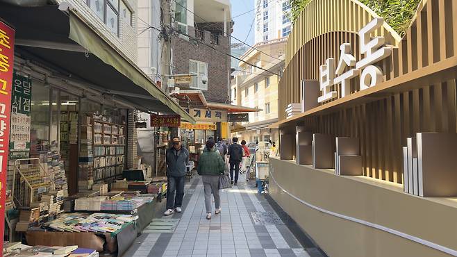 People walk along the Bosu-dong Book Street in Jung District, Busan, on May 6. [WOO JI-WON]