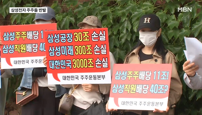 사진=MBN 보도화면 캡처