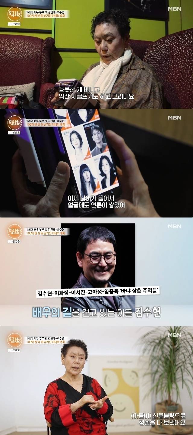 MBN ‘특종세상’ 캡처
