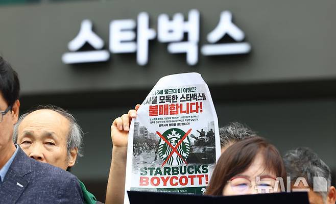 [서울=뉴시스] 황준선 기자 = 국가폭력피해범국민연대와 5공피해자단체연합회 등 국가폭력 피해자단체 회원들이 지난 21일 오전 서울 종로구 스타벅스 광화문점 앞에서 탱크데이 논란 관련 스타벅스 규탄 국가폭력피해자단체 기자회견을 하는 모습. 2026.05.21. hwang@newsis.com