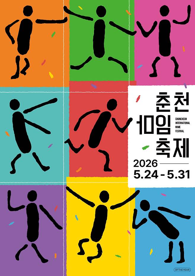 춘천시 제공
