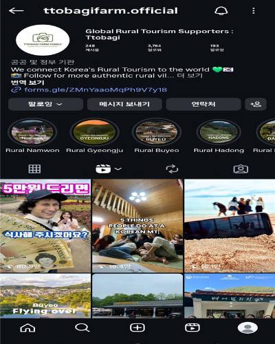 글로벌 농촌관광 서포터즈 공식 인스타그램 계정. 농림축산식품부 제공