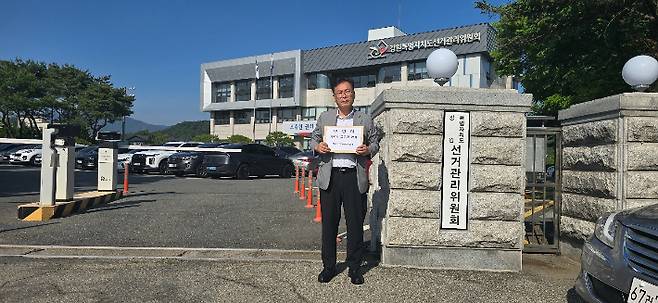 전국신천지피해자연대(이하 전피연)가 22일 신경호 강원도교육감 후보와 캠프 관계자들의 이단 신천지 연루 의혹과 관련해 강원특별자치도선거관리위원회에 공직선거법 위반 여부를 조사해달라는 진정서를 제출했다. 전피연 제공