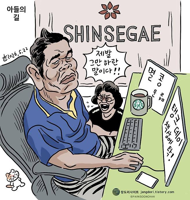 ⓒ 박순찬