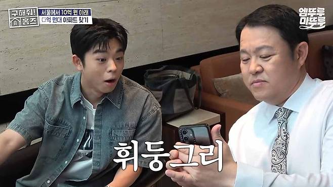17억 부채를 갚기 위해 출연료 압류를 견디며 방송국 대기실에서 버텨낸 10년의 시간. MBC ‘구해줘 홈즈’ 캡처