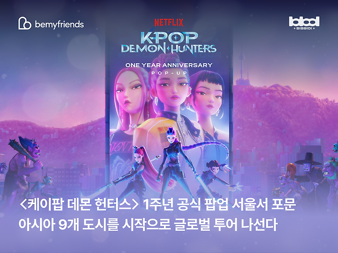 비마이프렌즈