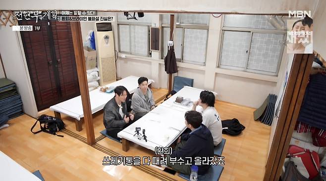 /사진=MBN '전현무계획3' 방송화면