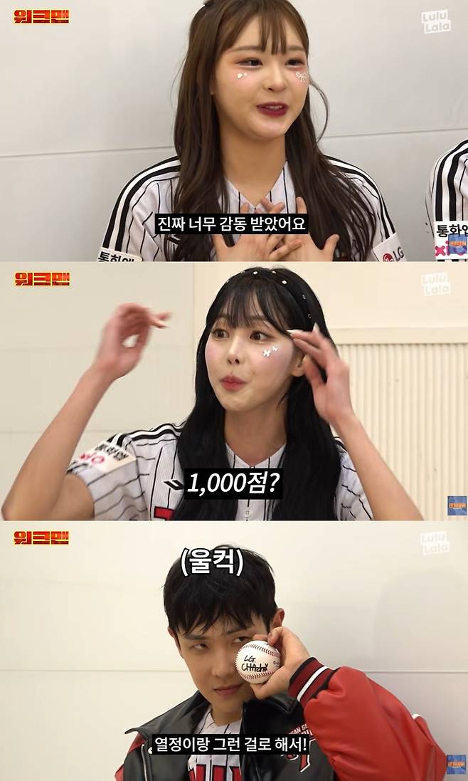 유튜브 '워크맨'