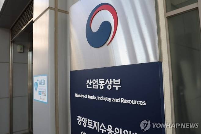 산업통상부 청사 [연합뉴스 자료사진]